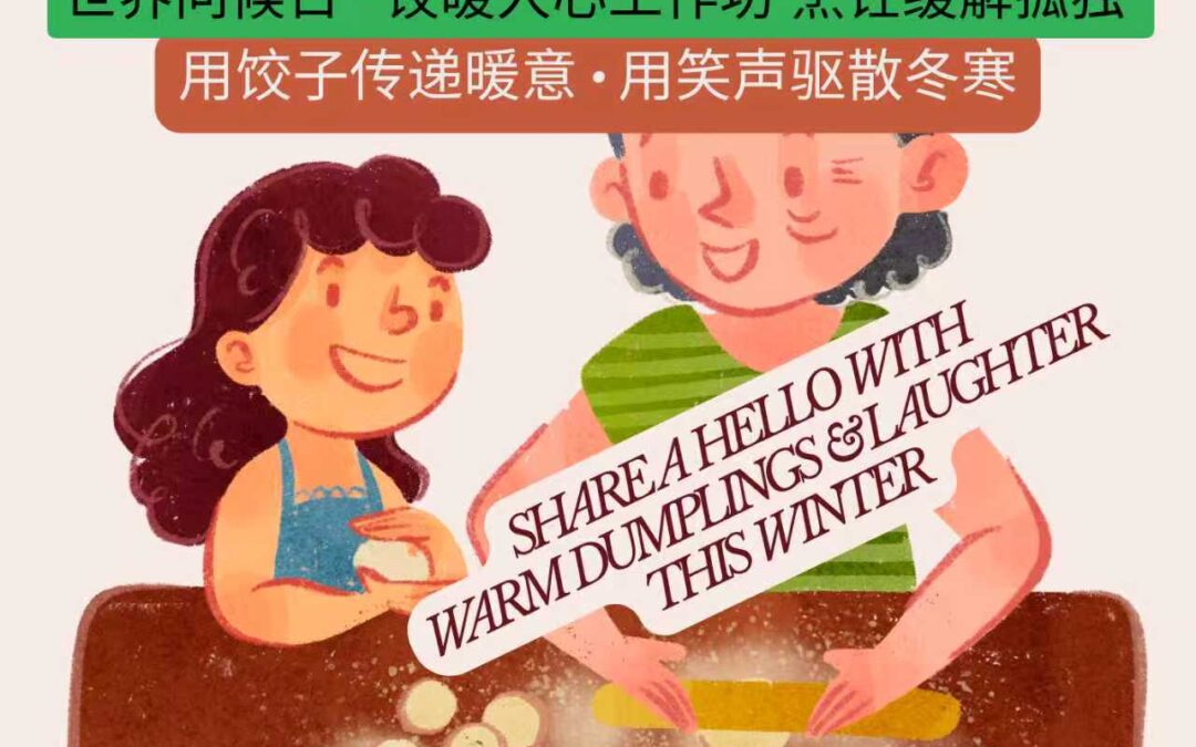 Nov 21, 2025 Dumpling Making and Cooking Workshop