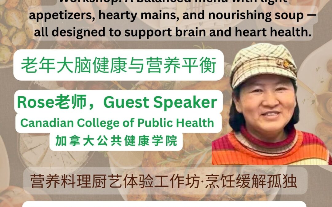 Nov 24, 2025 Lecture & Workshop: Brain Health and Nutrition Balance