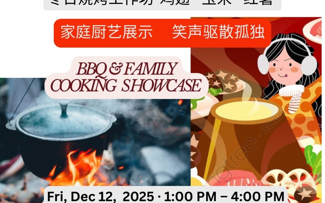2025.12.12 Winter BBQ & Family Cooking Showcase