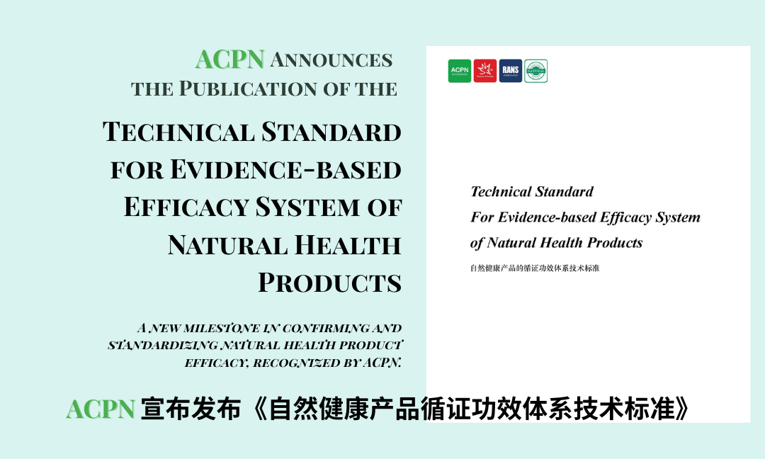 New ACPN-Endorsed Standard: Evidence-Based Efficacy System for Natural Health Products