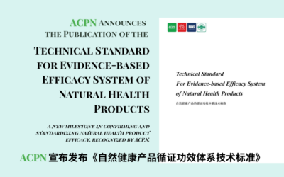 New ACPN-Endorsed Standard: Evidence-Based Efficacy System for Natural Health Products