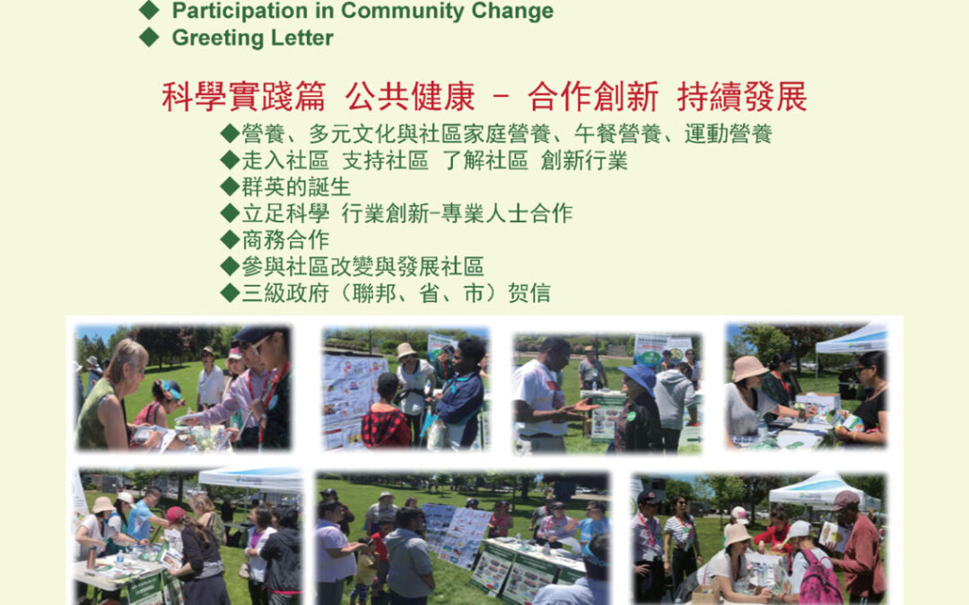 Practice Science & Public Health