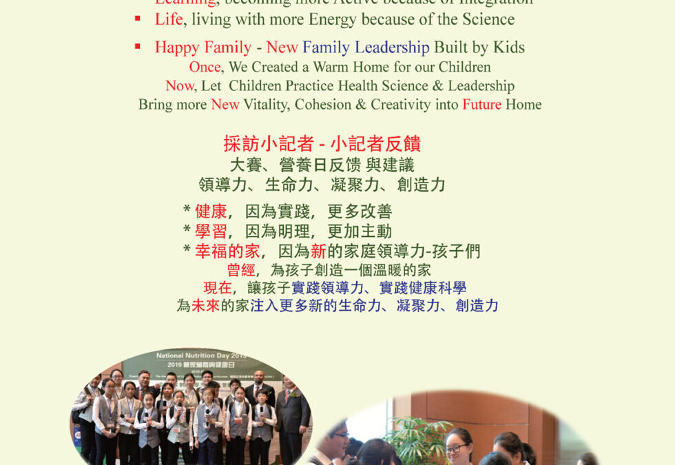 Interview – Young Reporters