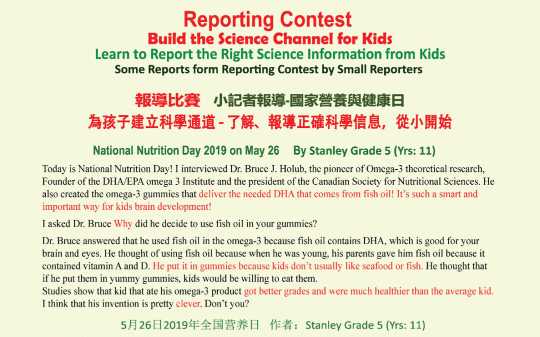 Reporting Contest