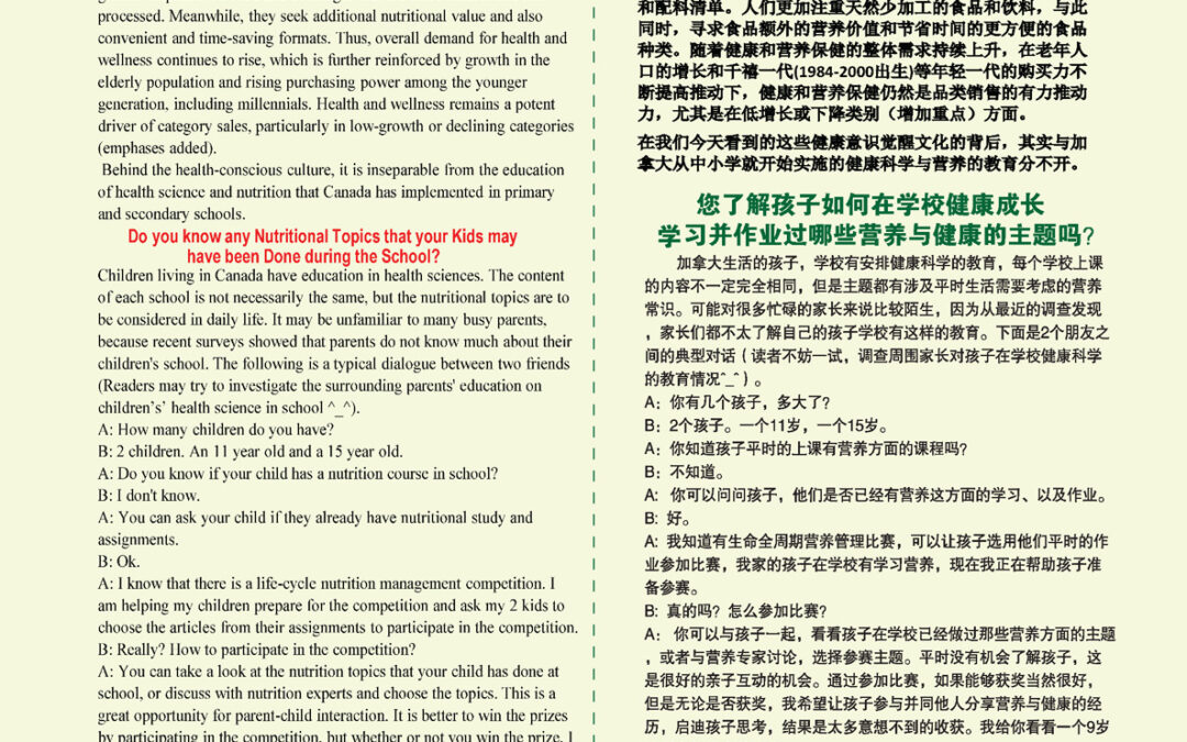 Life Cycle Nutrition Management Competition & National Nutrition Day