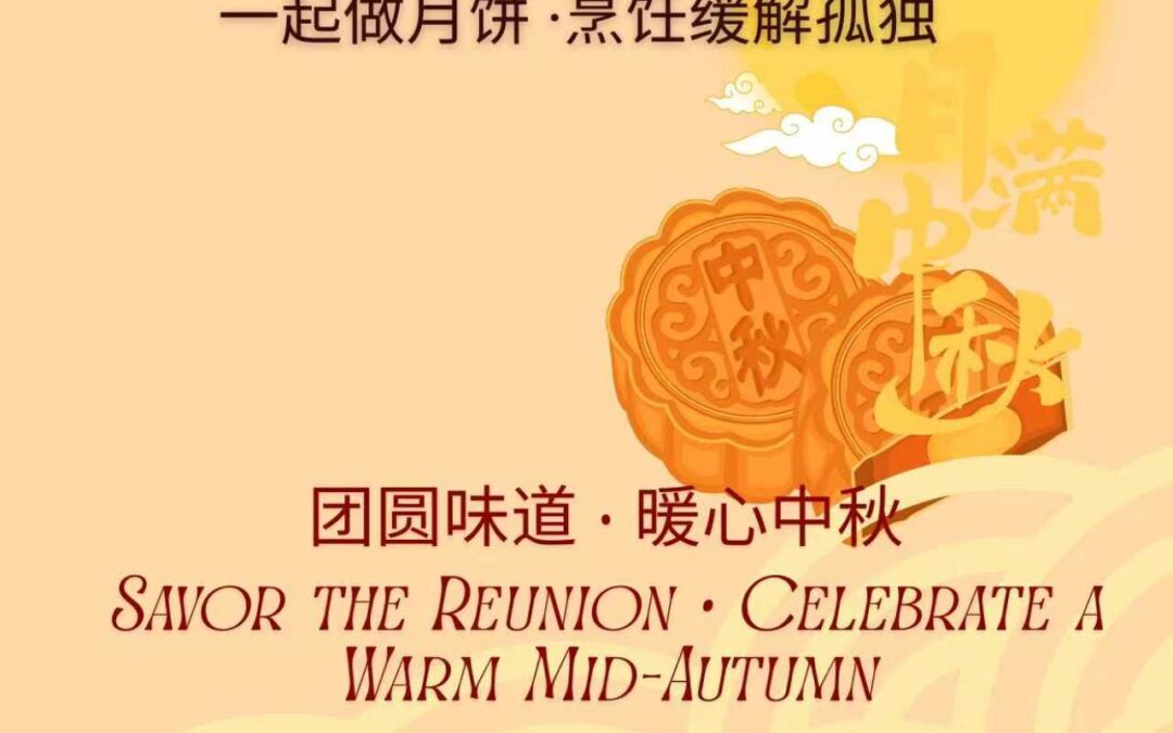Oct 07, 2025 Mooncake Cooking Workshop Announcement